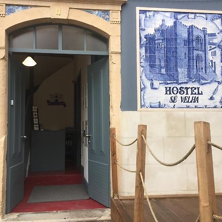 Hostel Se Velha 코임브라 외부 사진